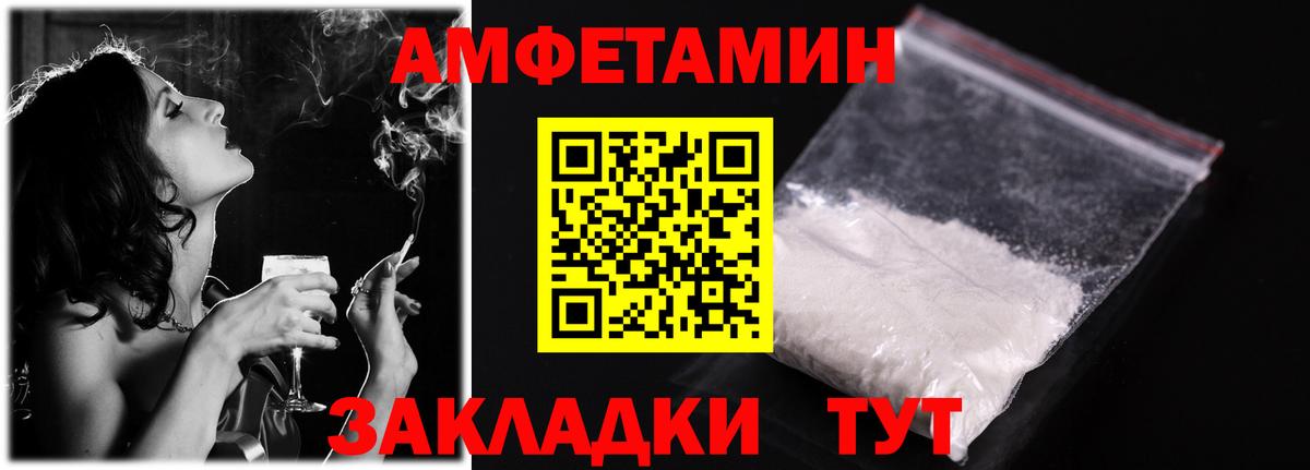 Amphetamine Premium  Амфетамин  Лобня  Вход с VPN 