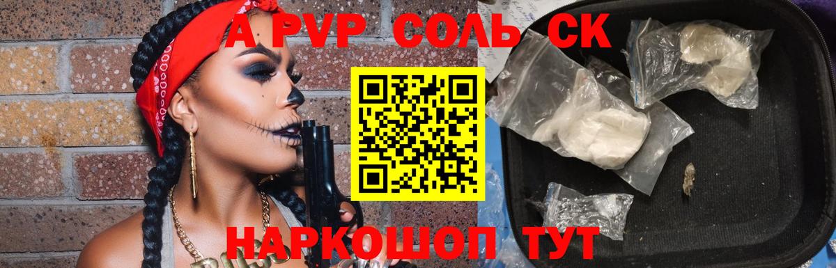 APVP VHQ  Вход с VPN  Лобня  Альфа ПВП СК КРИС  APVP Соль 