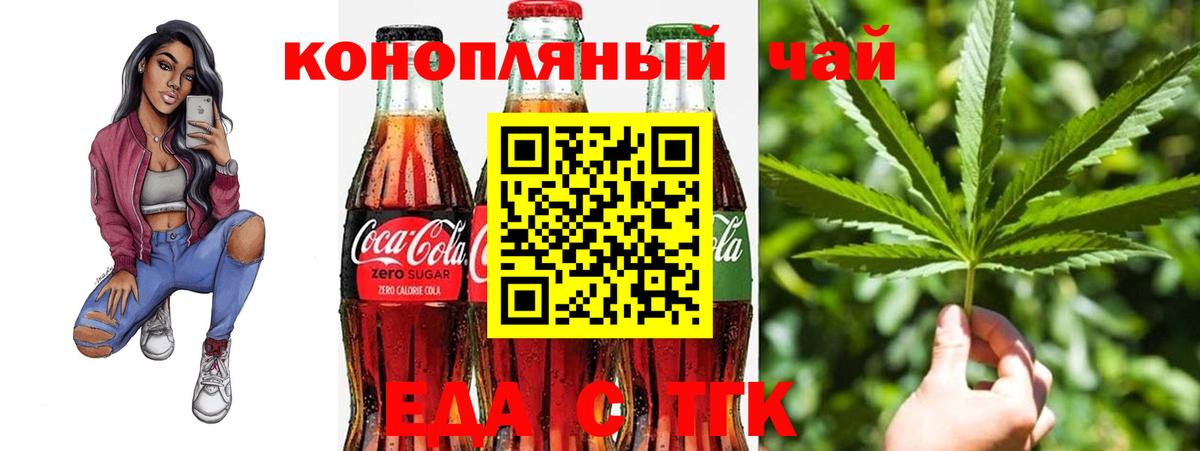 Лобня  Cannafood марихуана  Вход с VPN 