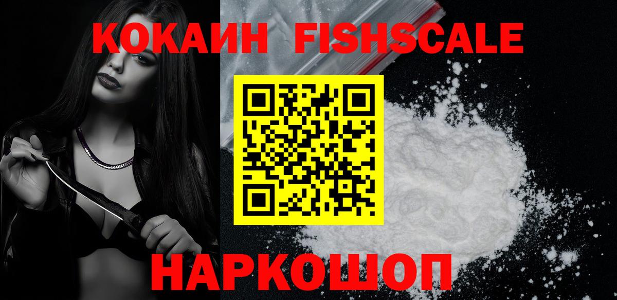 Кокаин VHQ Лобня