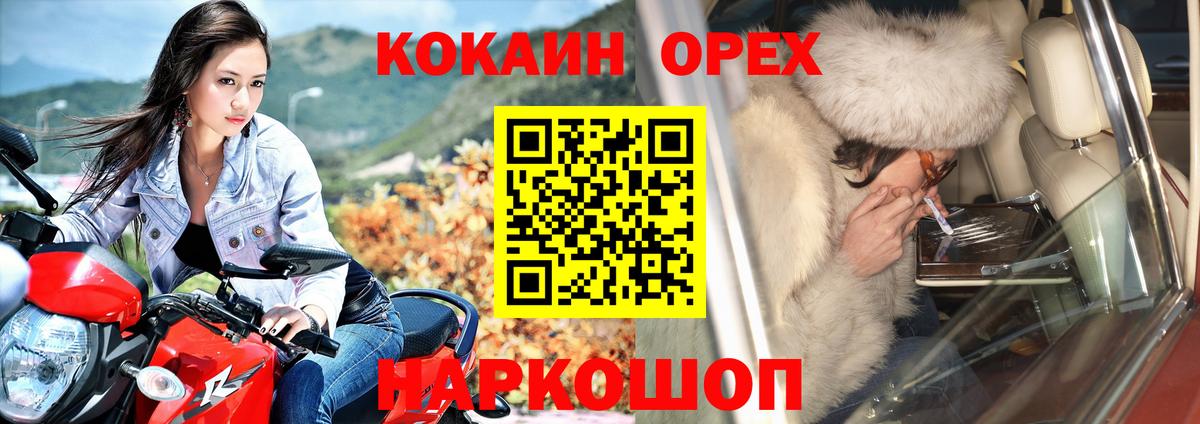 КОКАИН  Вход с VPN  Меф МЯУ МЯУ   Лобня  Бошки Шишки 