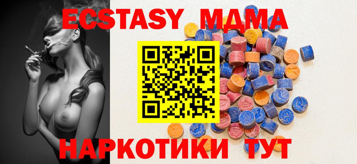 Экстази диски  Вход с VPN  Экстази  Лобня  ЭКСТАЗИ XTC 