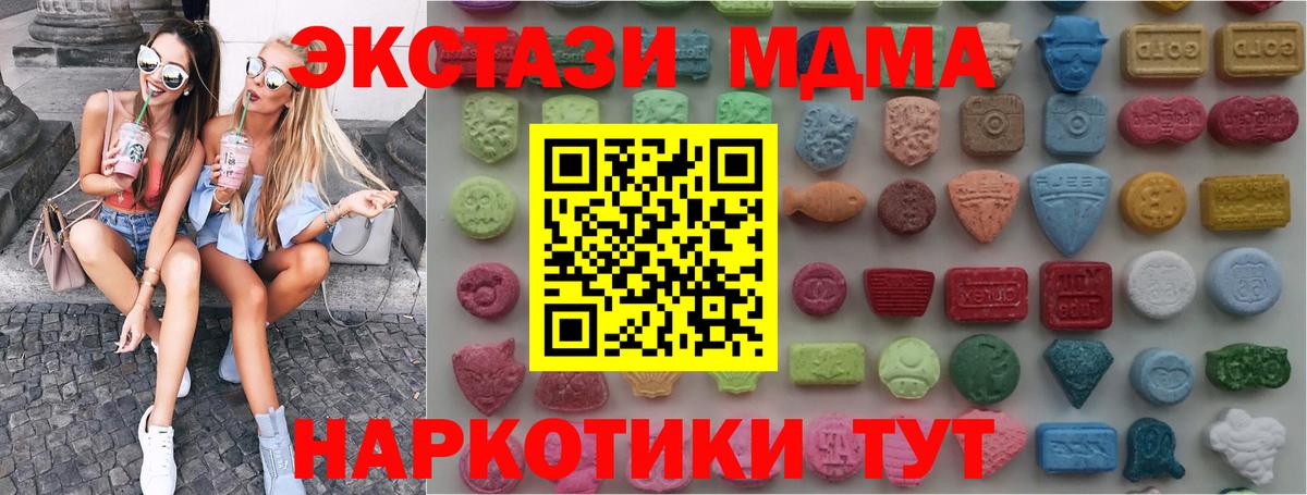 ЭКСТАЗИ таблы Лобня