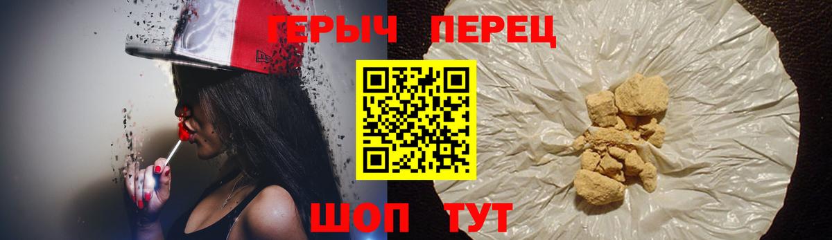 Героин VHQ  Вход с VPN  Лобня 