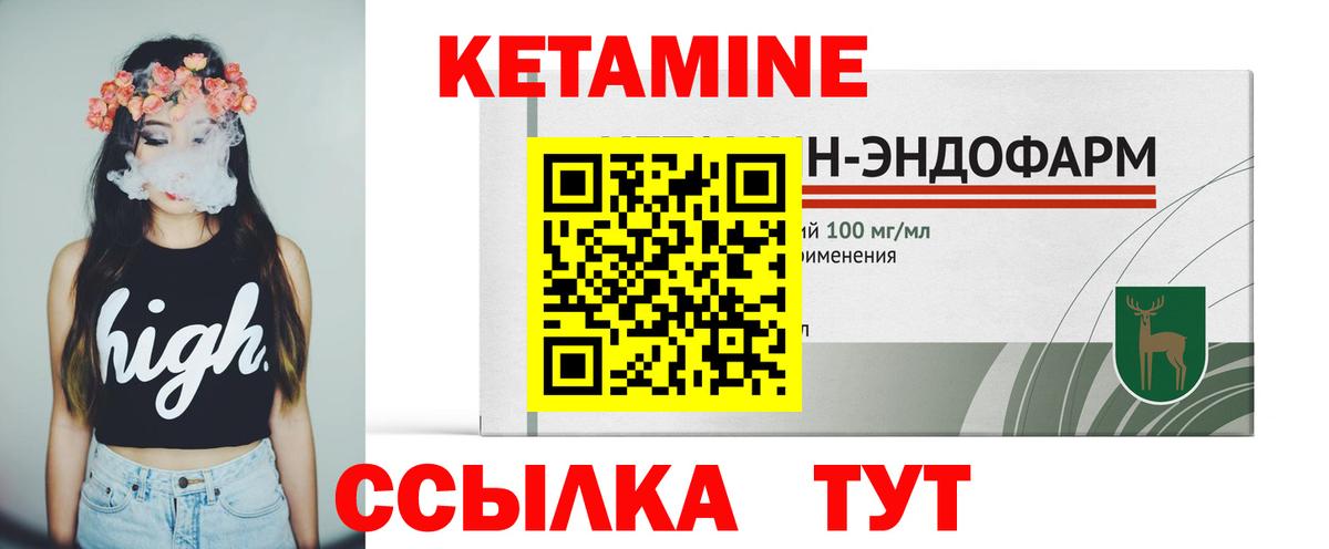 Кетамин ketamine  Вход с VPN  hydra   маркетплейс состав  Лобня 