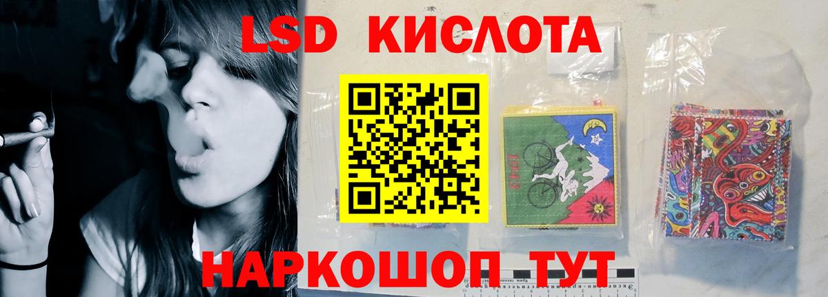 LSD-25 экстази кислота Лобня