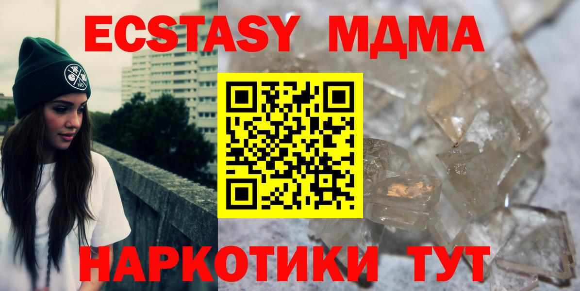 MDMA молли  Вход с VPN  Лобня  MDMA VHQ 