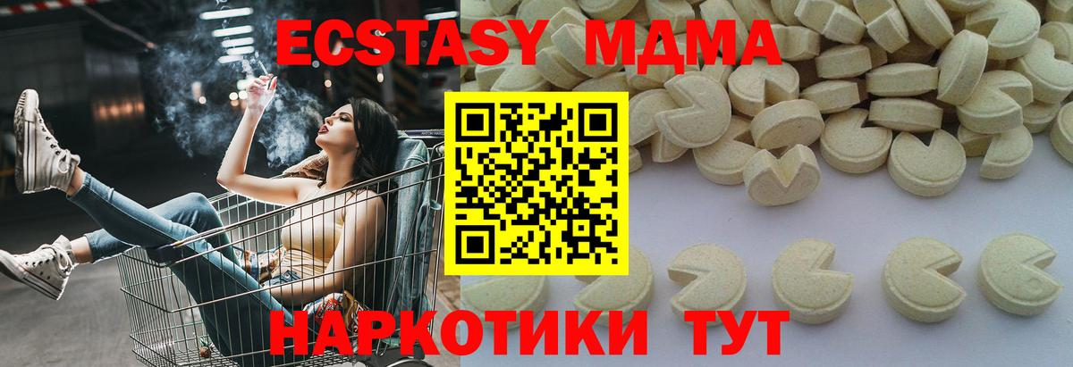 МДМА crystal Лобня