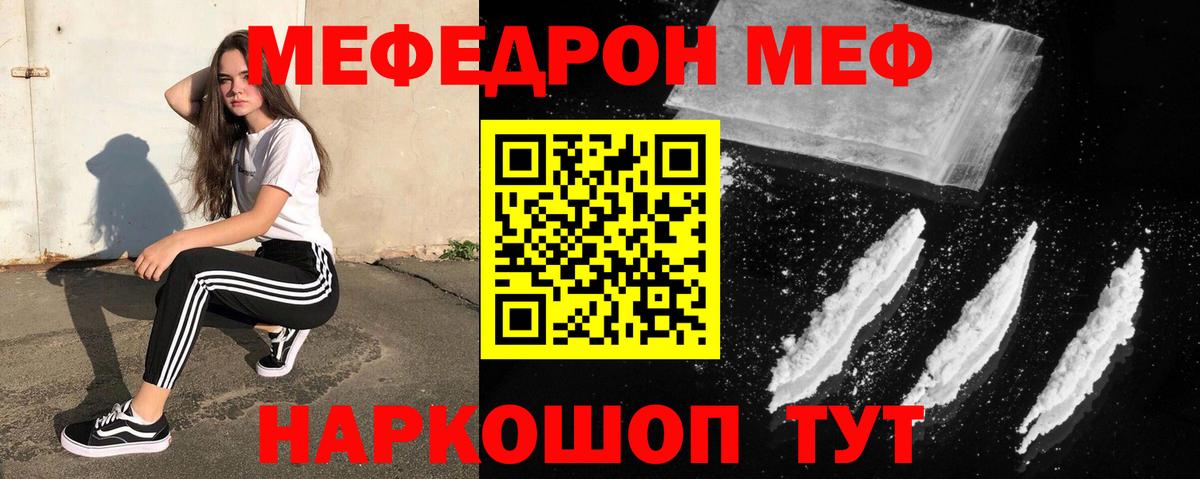 Меф  Мефедрон VHQ  закладка  Мефедрон мука  Лобня  Вход с VPN 