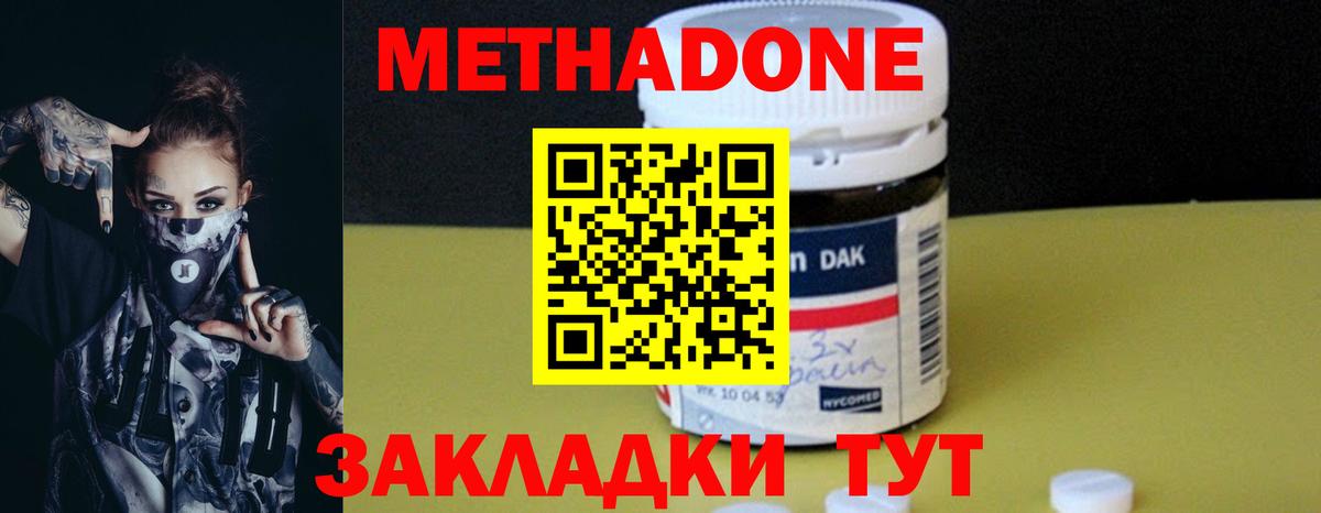 Метадон белоснежный  МЕТАДОН VHQ  Вход с VPN  ОМГ ОМГ ССЫЛКА  Лобня 