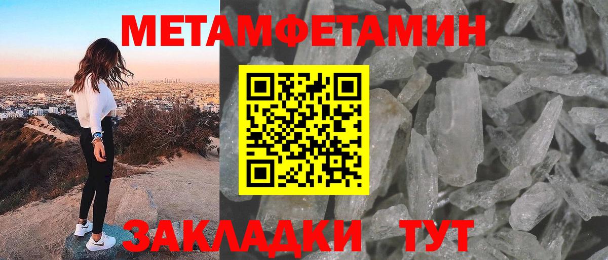 МЕТАМФЕТАМИН  Вход с VPN  Лобня  Метамфетамин пудра 