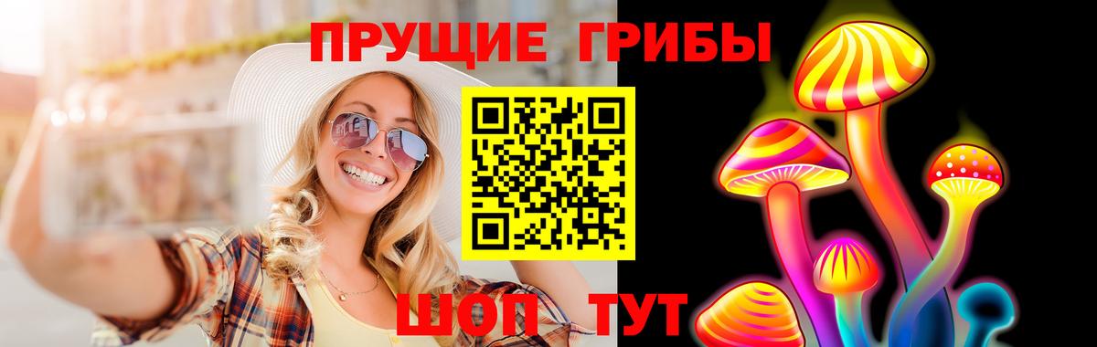 Галлюциногенные грибы мухоморы Лобня