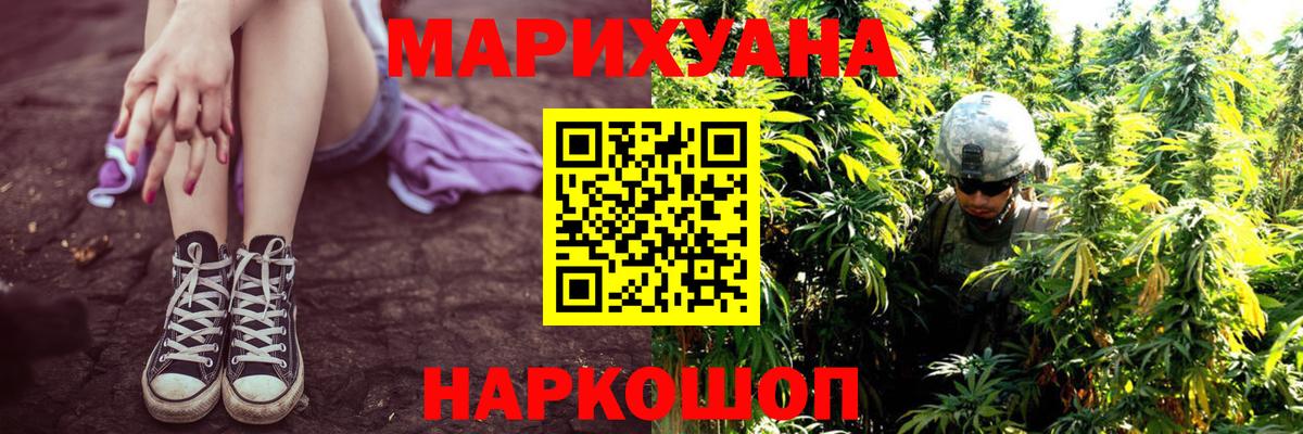 Канабис план  Марихуана THC 21%  Марихуана White Widow  Лобня  Вход с VPN  Шишки марихуана SATIVA & INDICA 